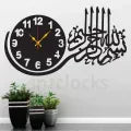 Watch Bismilah Clock-3D Watch