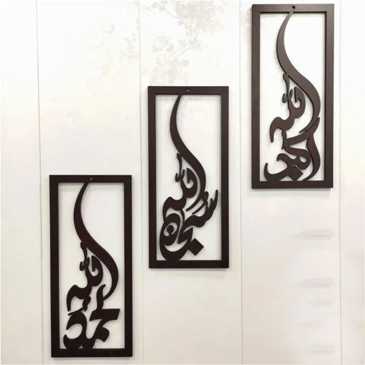TASBEEH-E-FATIMA CALLIGRAPHY Set of 3