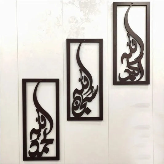 TASBEEH-E-FATIMA CALLIGRAPHY Set of 3